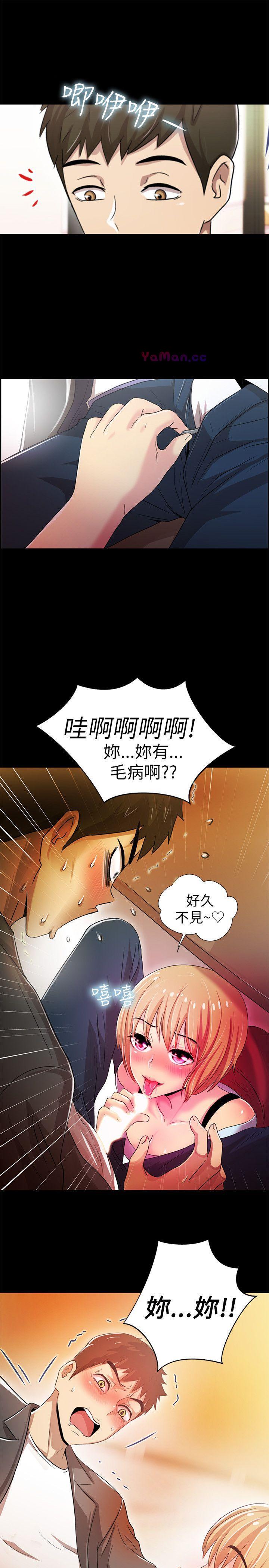 《激情开麦拉》漫画 第4话