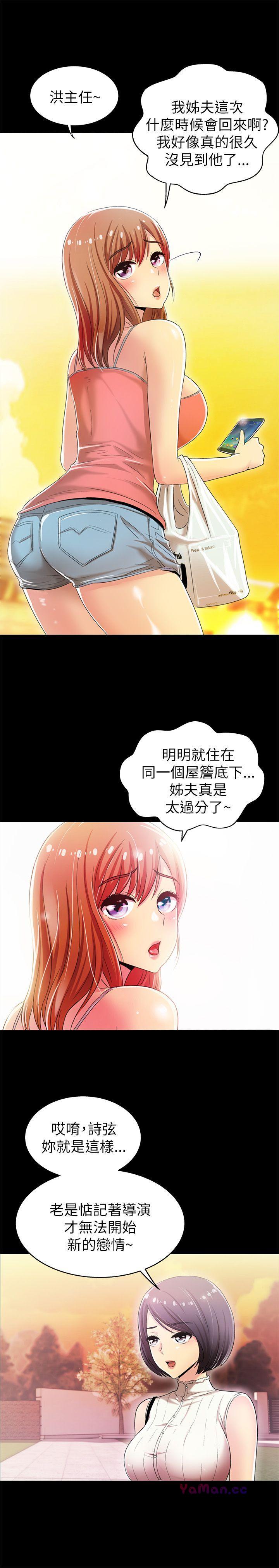 《激情开麦拉》漫画 第4话