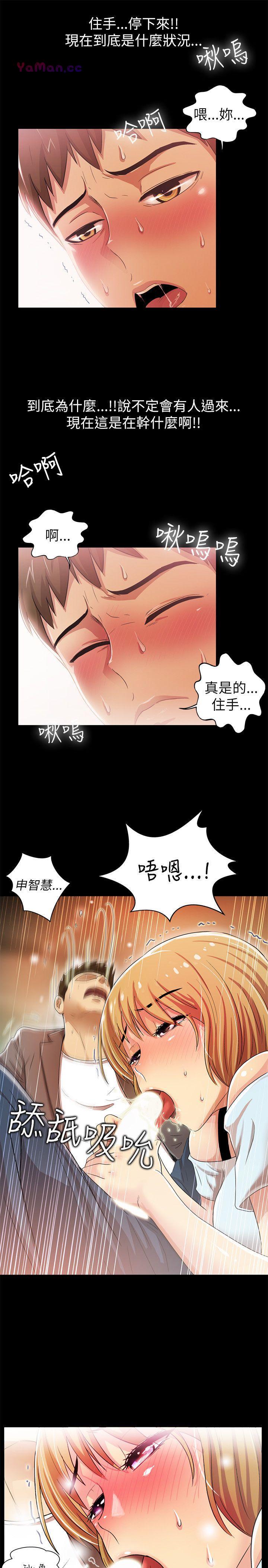 《激情开麦拉》漫画 第4话