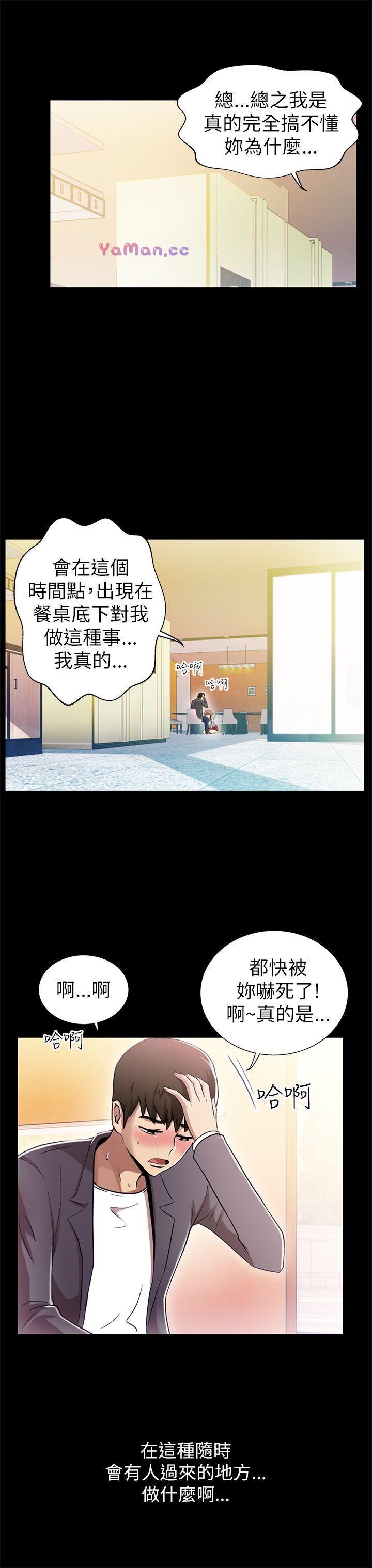 《激情开麦拉》漫画 第4话