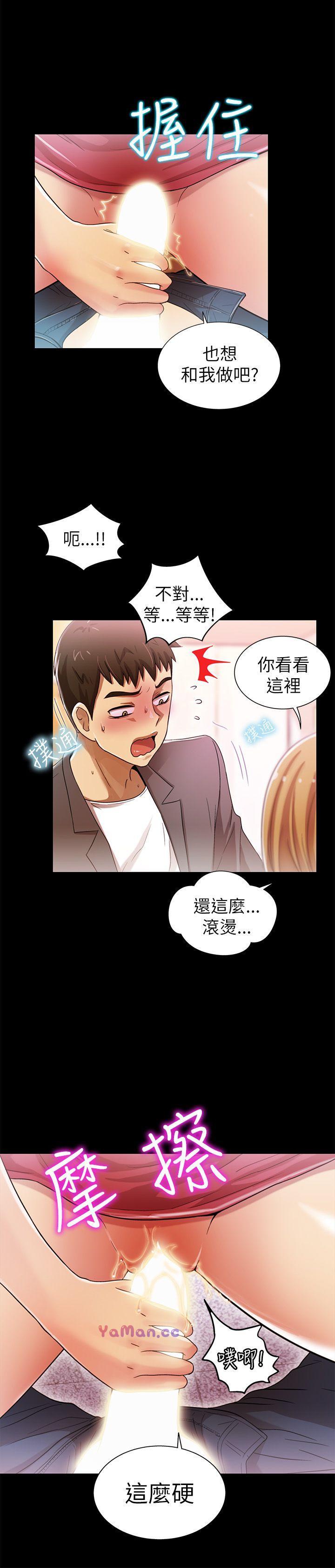 《激情开麦拉》漫画 第4话