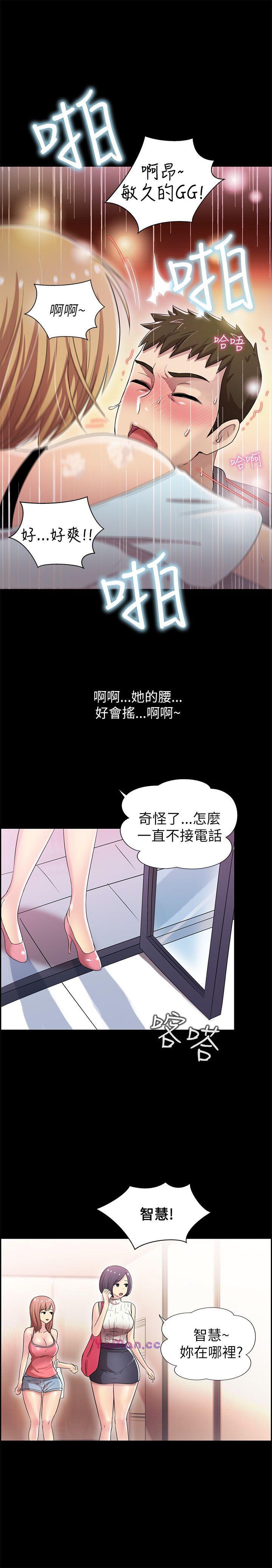 《激情开麦拉》漫画 第4话