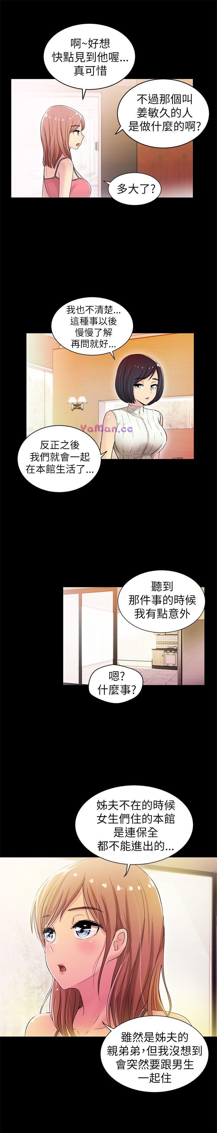 《激情开麦拉》漫画 第5话