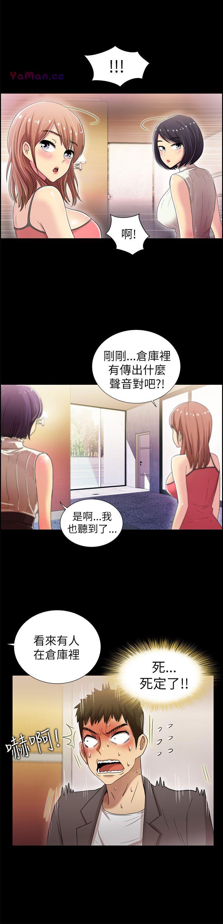 《激情开麦拉》漫画 第5话