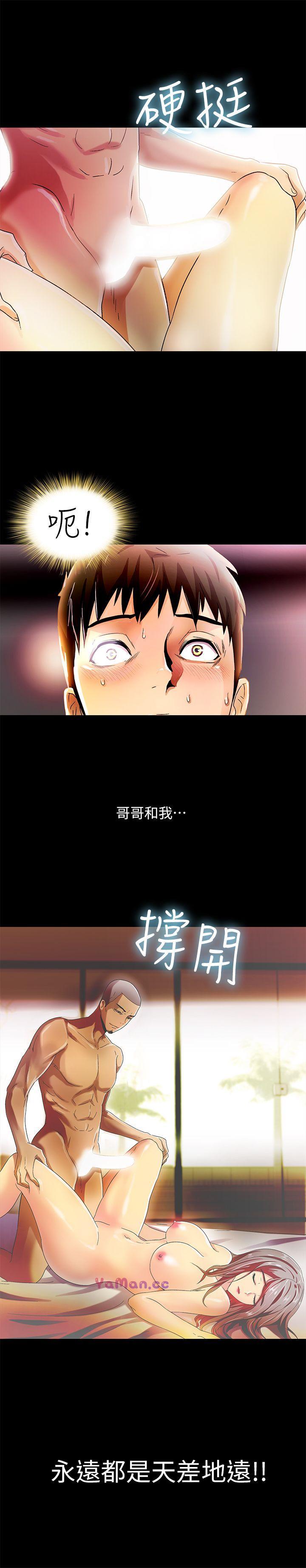 《激情开麦拉》漫画 第13话