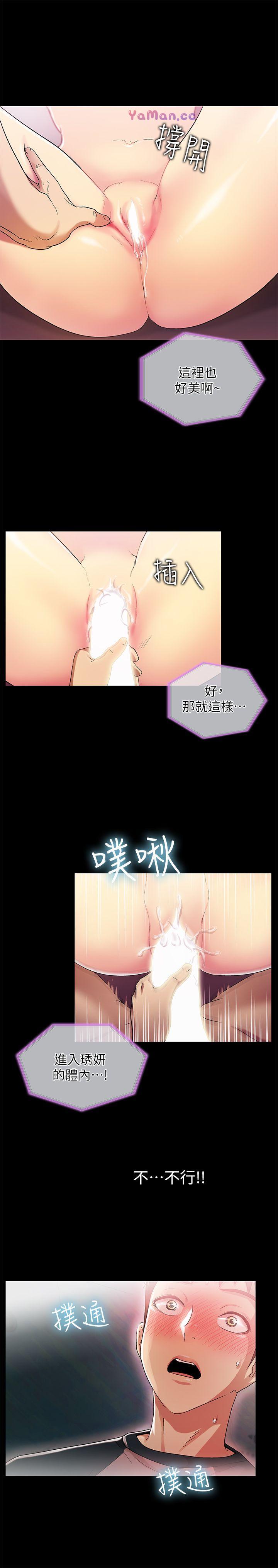 《激情开麦拉》漫画 第13话