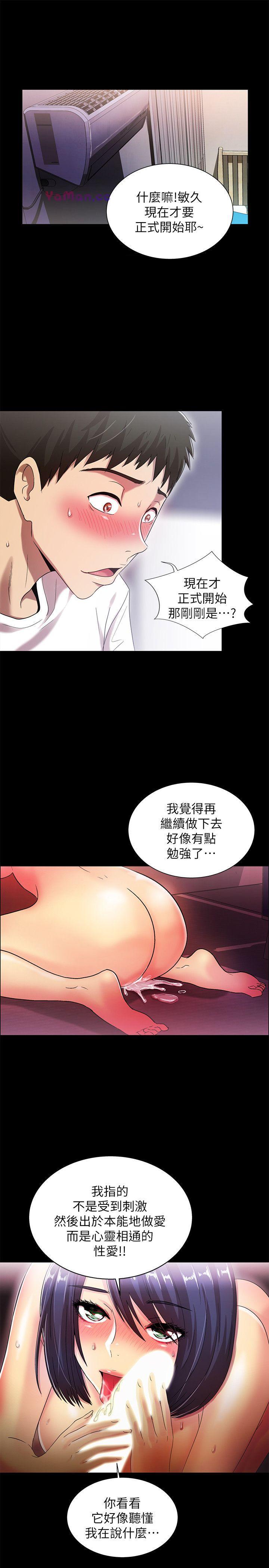 《激情开麦拉》漫画 第21话 - 全都交给我吧!