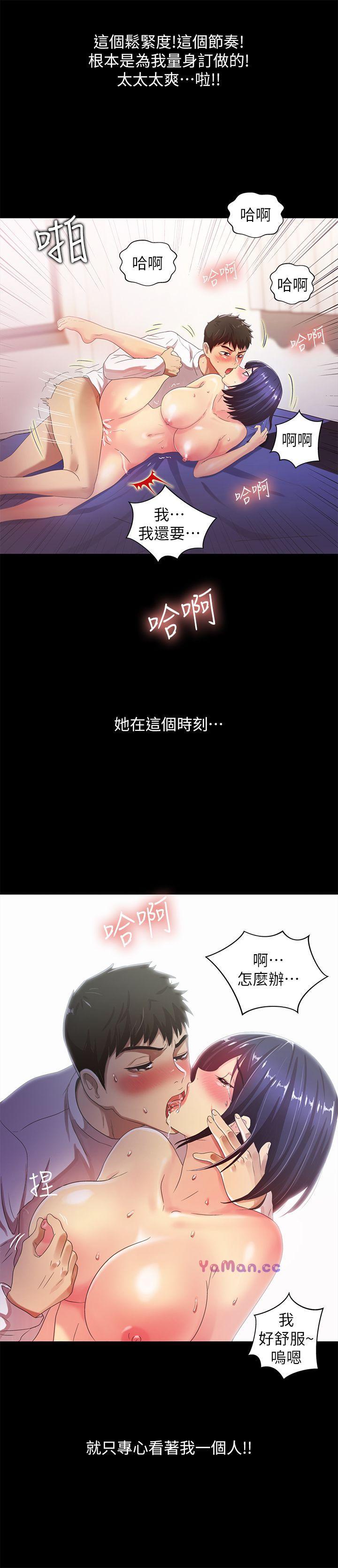 《激情开麦拉》漫画 第21话 - 全都交给我吧!