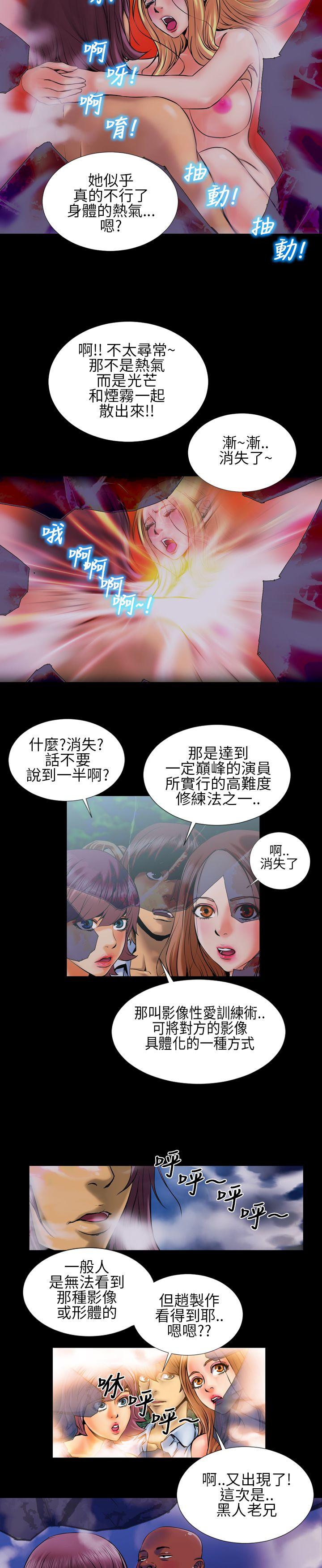 《郑本左的AV特攻队》漫画 第3话