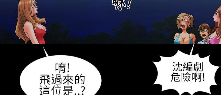 《郑本左的AV特攻队》漫画 第3话