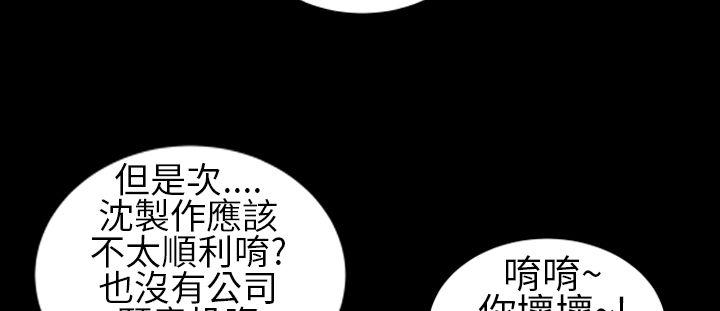 《郑本左的AV特攻队》漫画 第8话