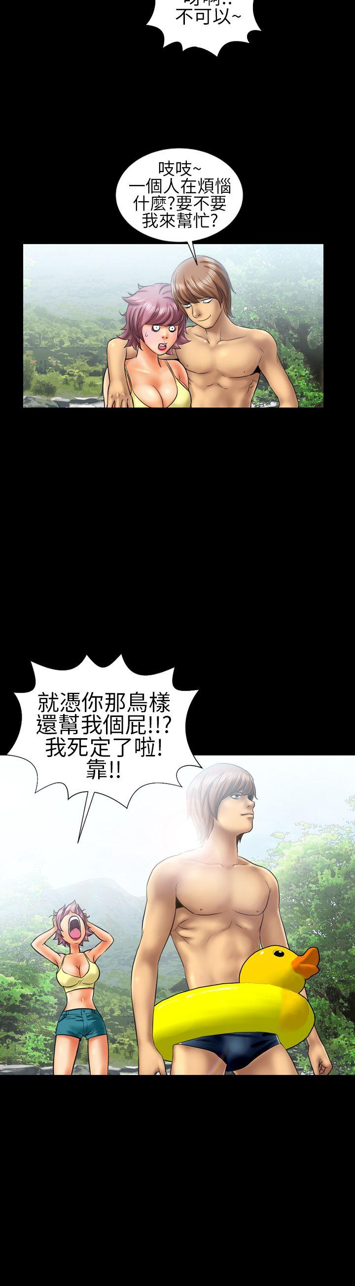 《郑本左的AV特攻队》漫画 第9话