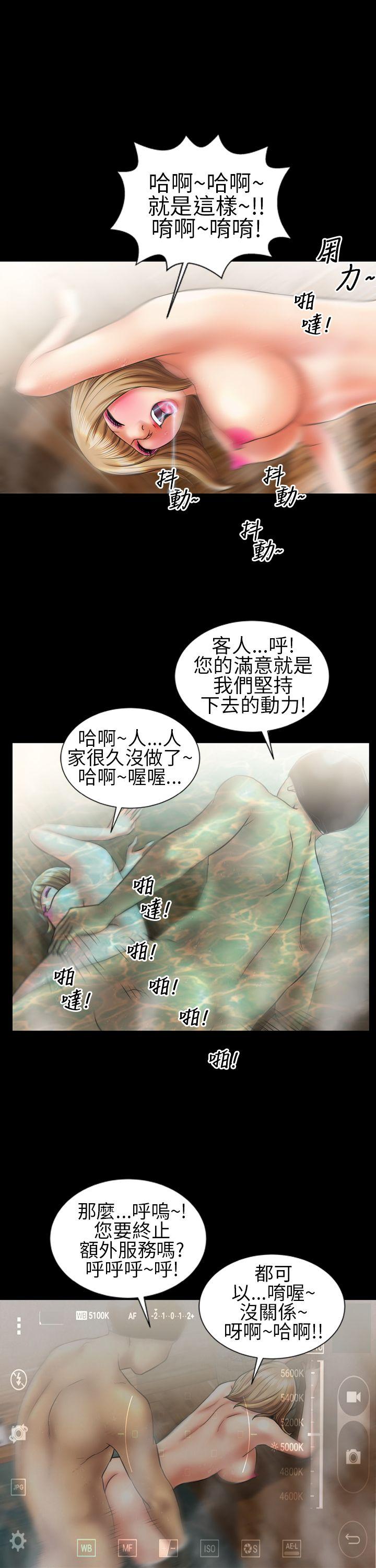 《郑本左的AV特攻队》漫画 第10话