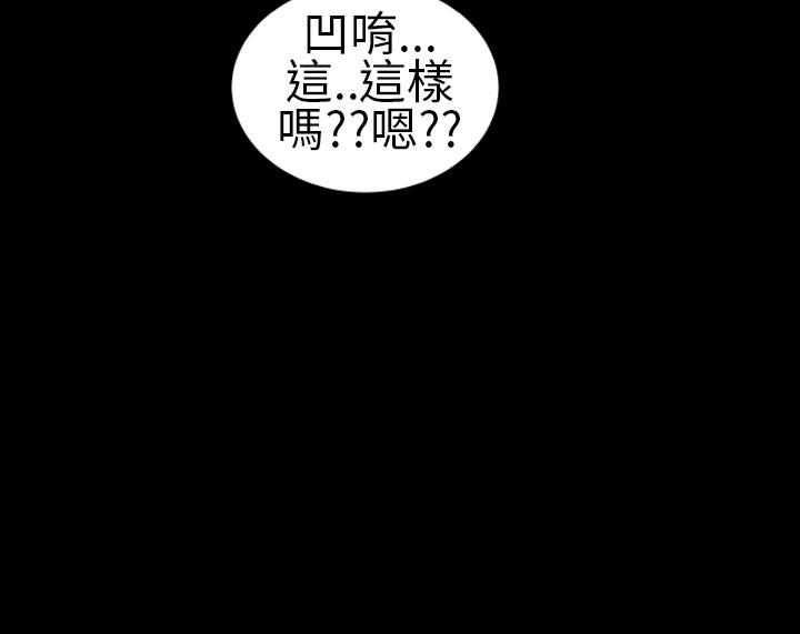 《郑本左的AV特攻队》漫画 第13话