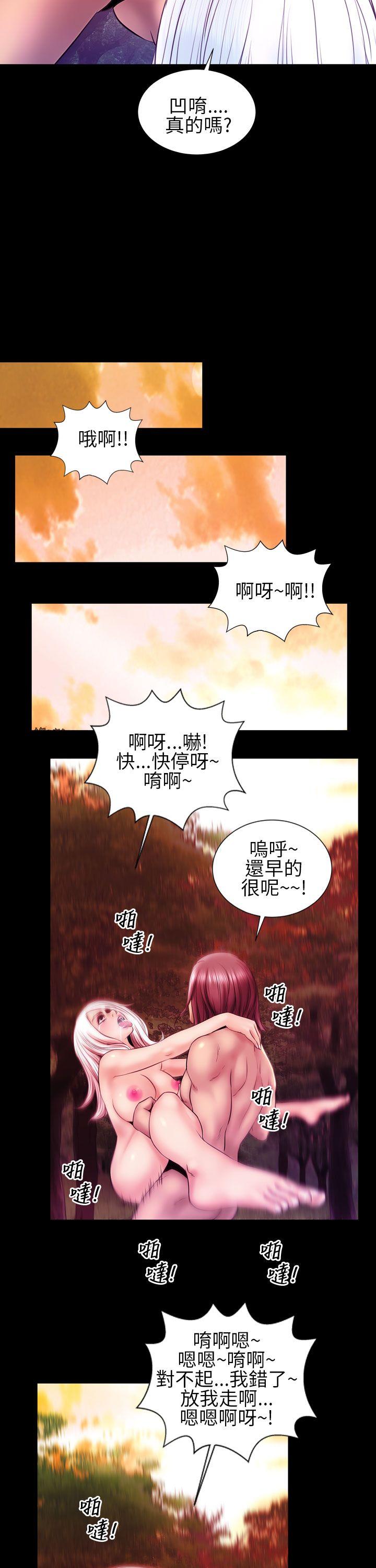 《郑本左的AV特攻队》漫画 第14话