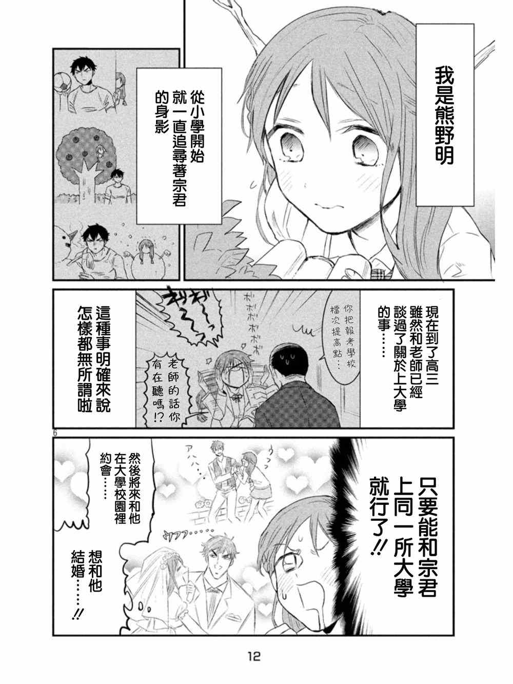 《说变就变》漫画 001集