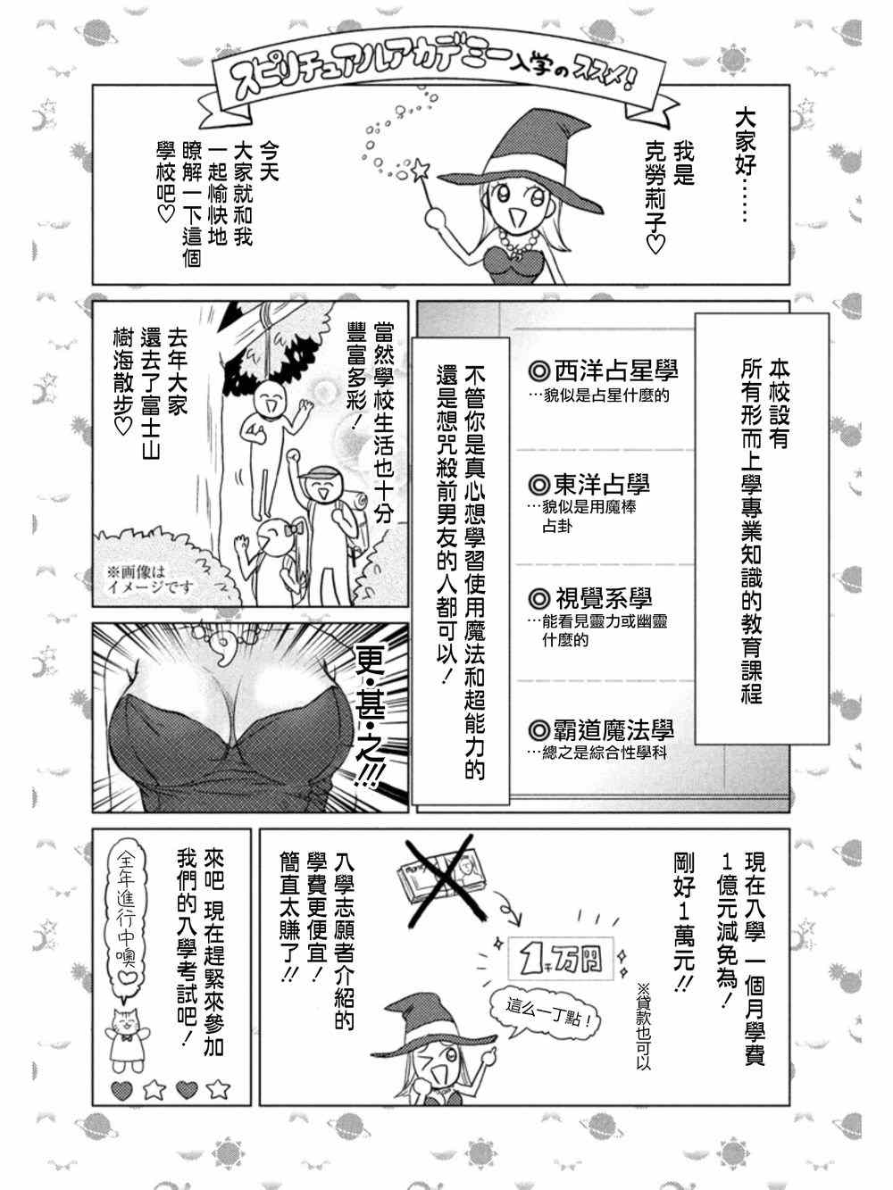 《说变就变》漫画 001集