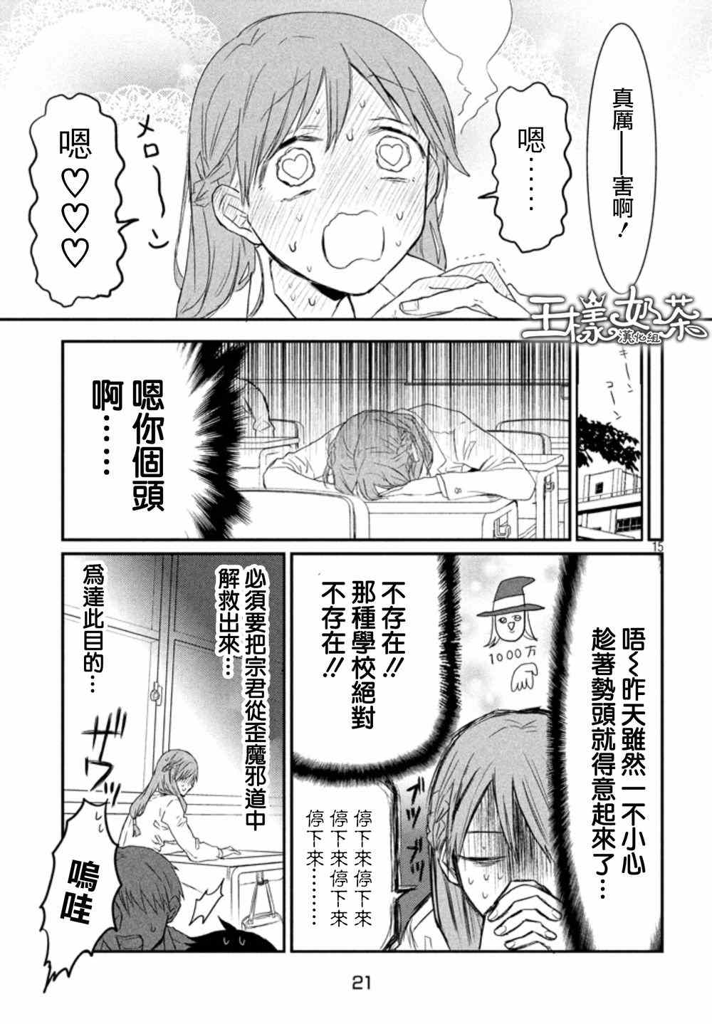 《说变就变》漫画 001集