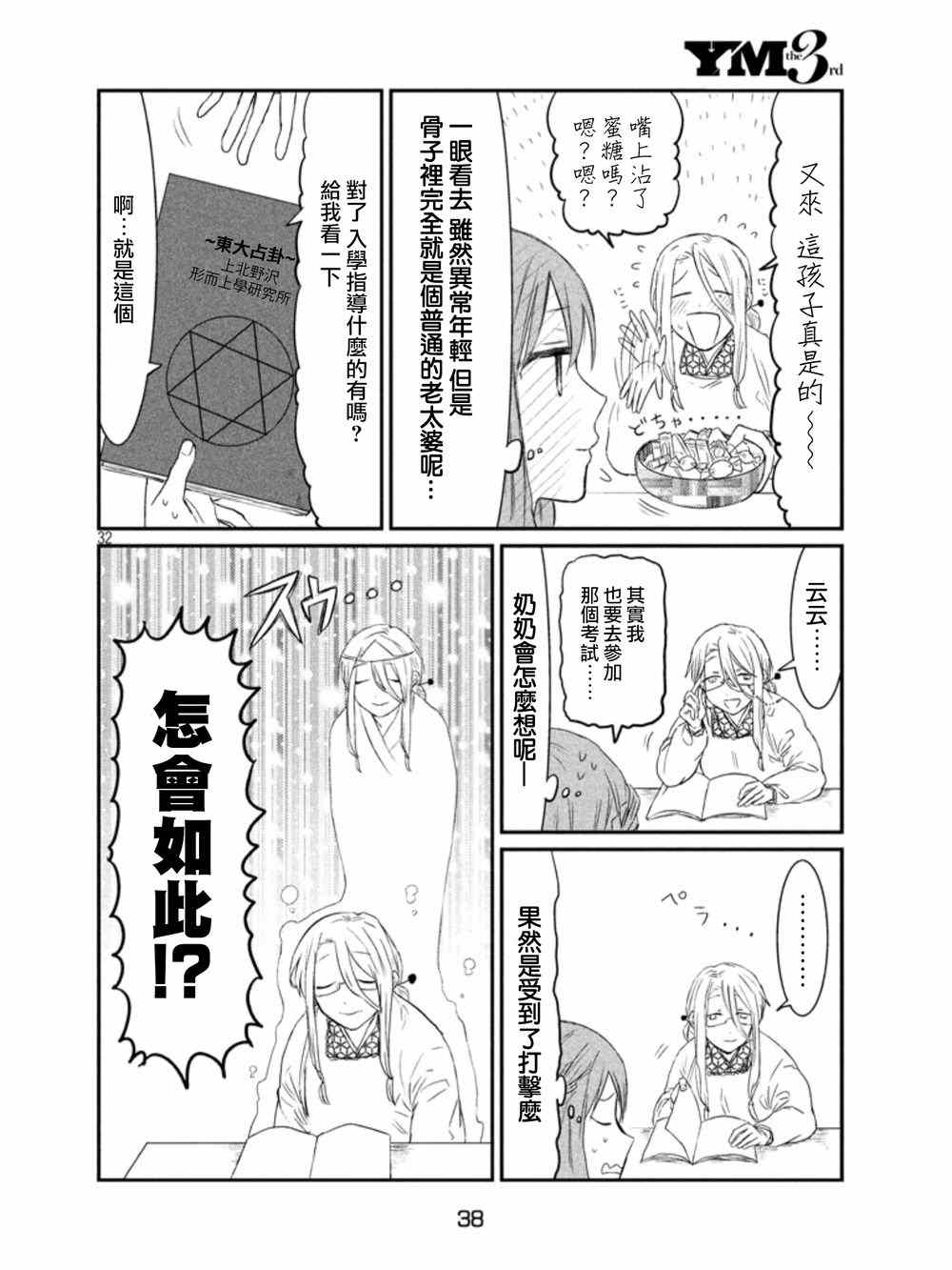 《说变就变》漫画 001集