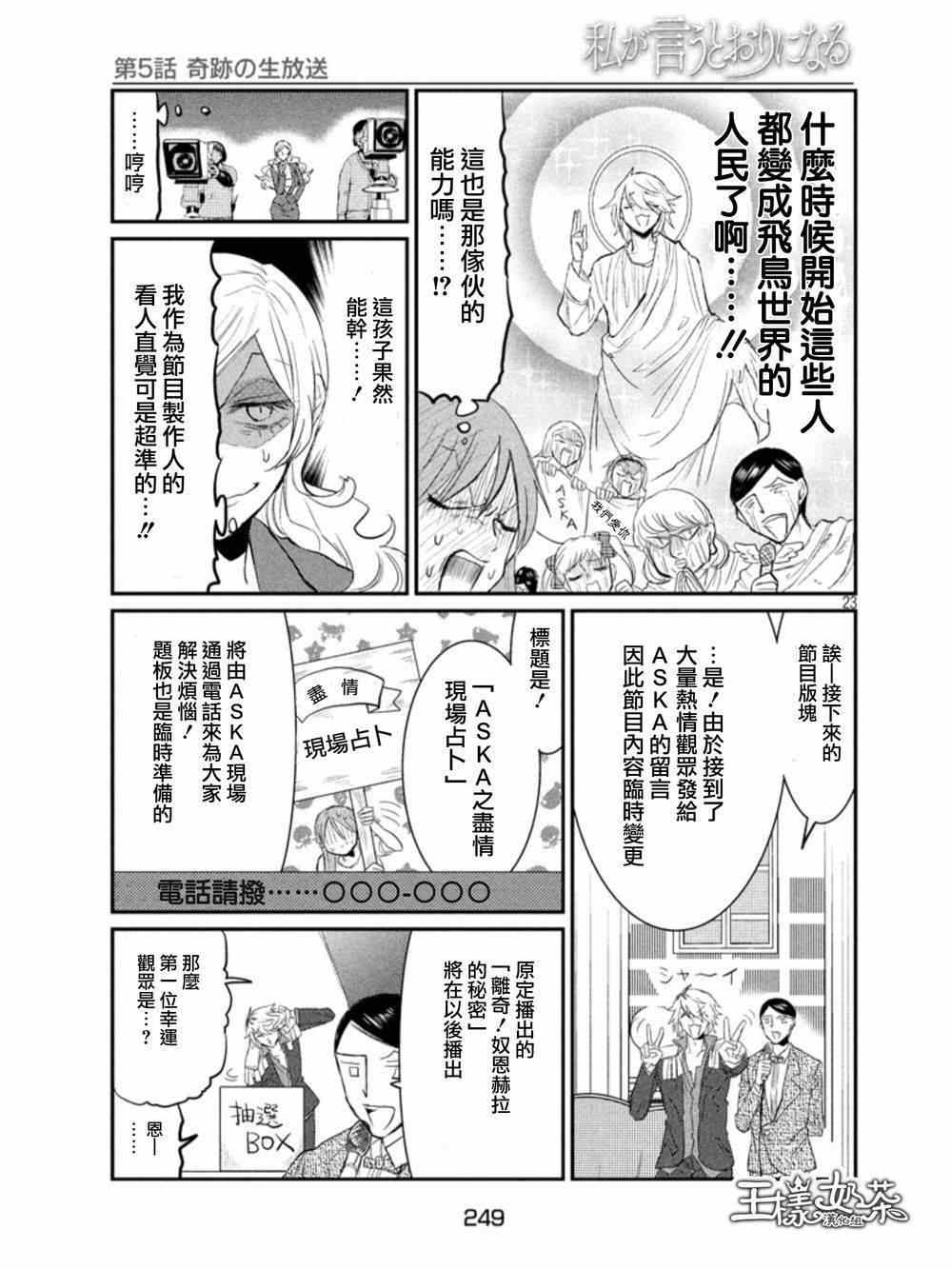 《说变就变》漫画 005集