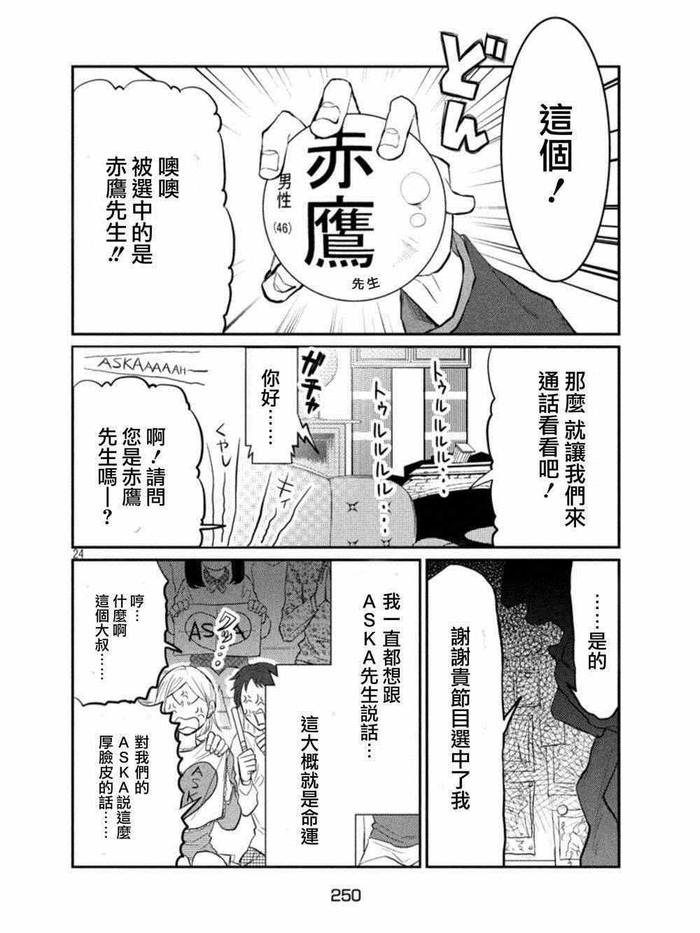 《说变就变》漫画 005集