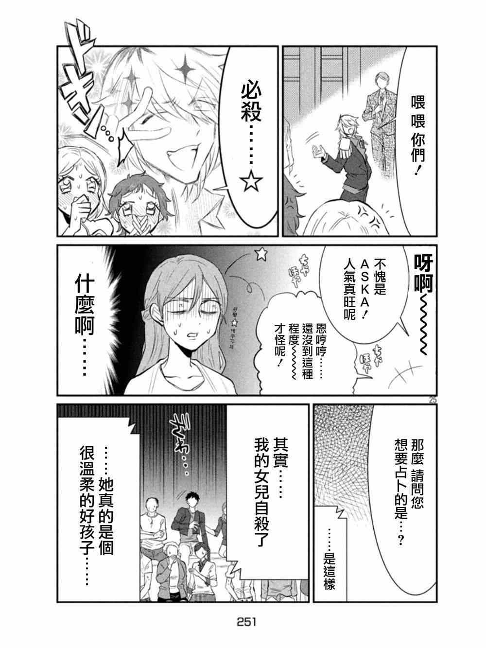 《说变就变》漫画 005集