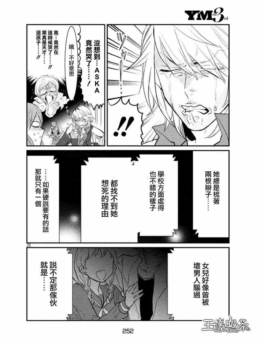 《说变就变》漫画 005集