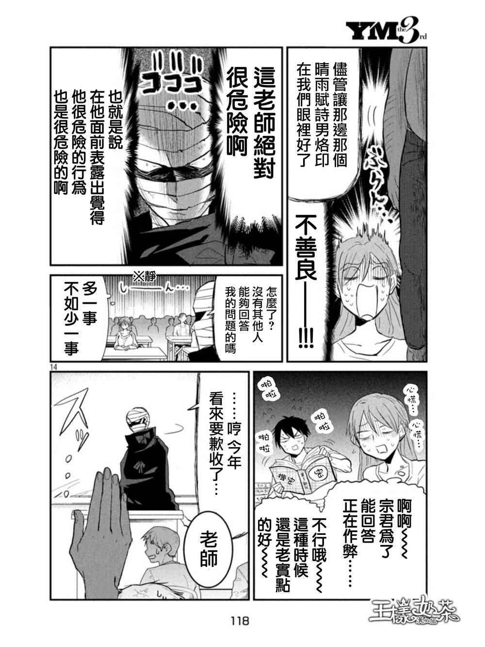 《说变就变》漫画 008集