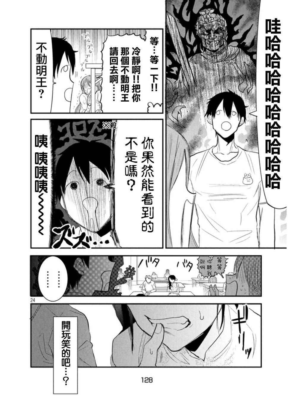 《说变就变》漫画 008集