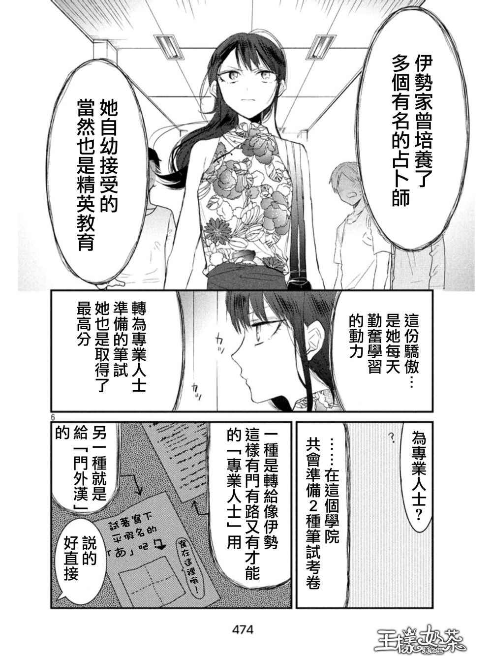 《说变就变》漫画 009集