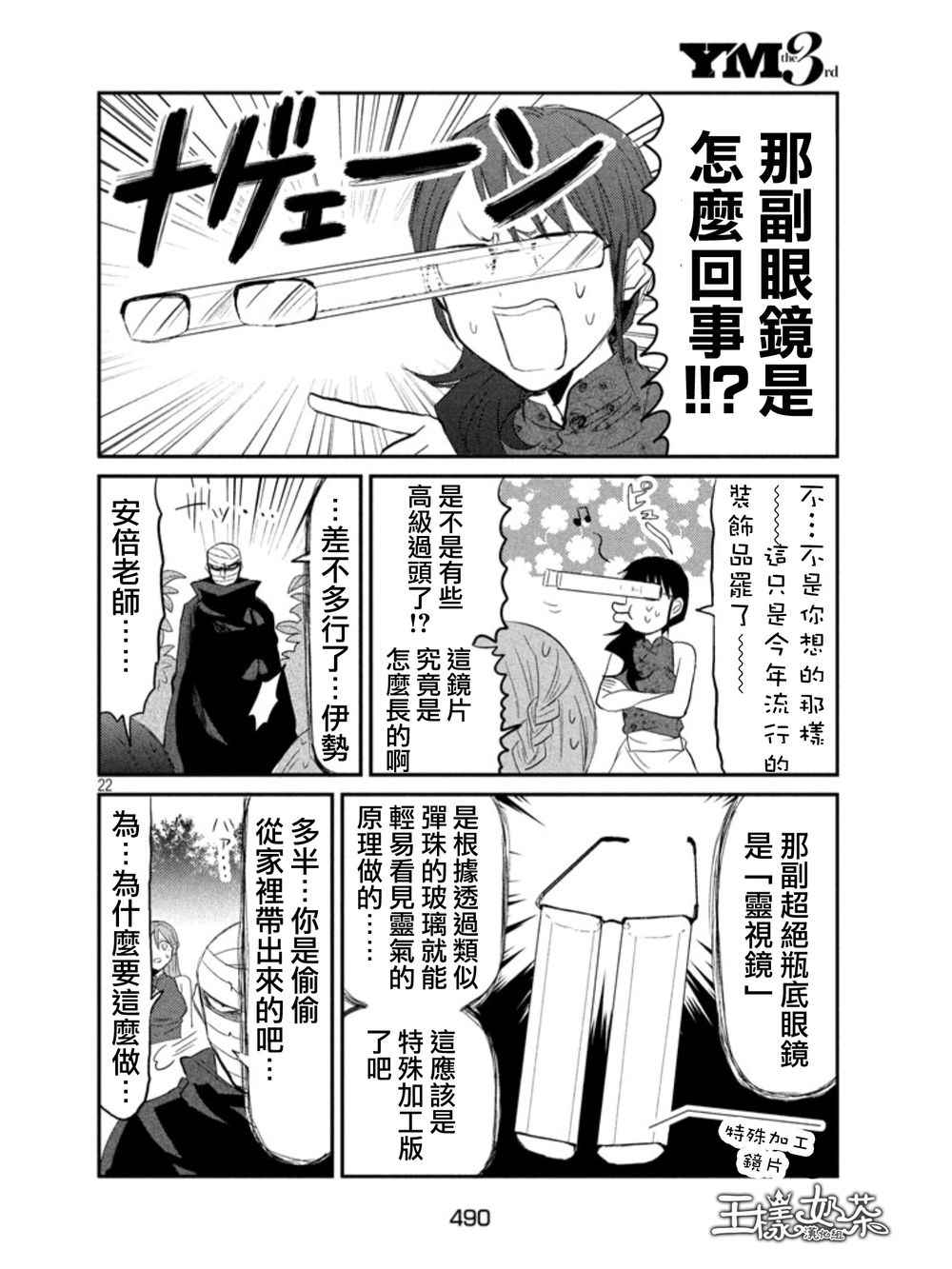 《说变就变》漫画 009集