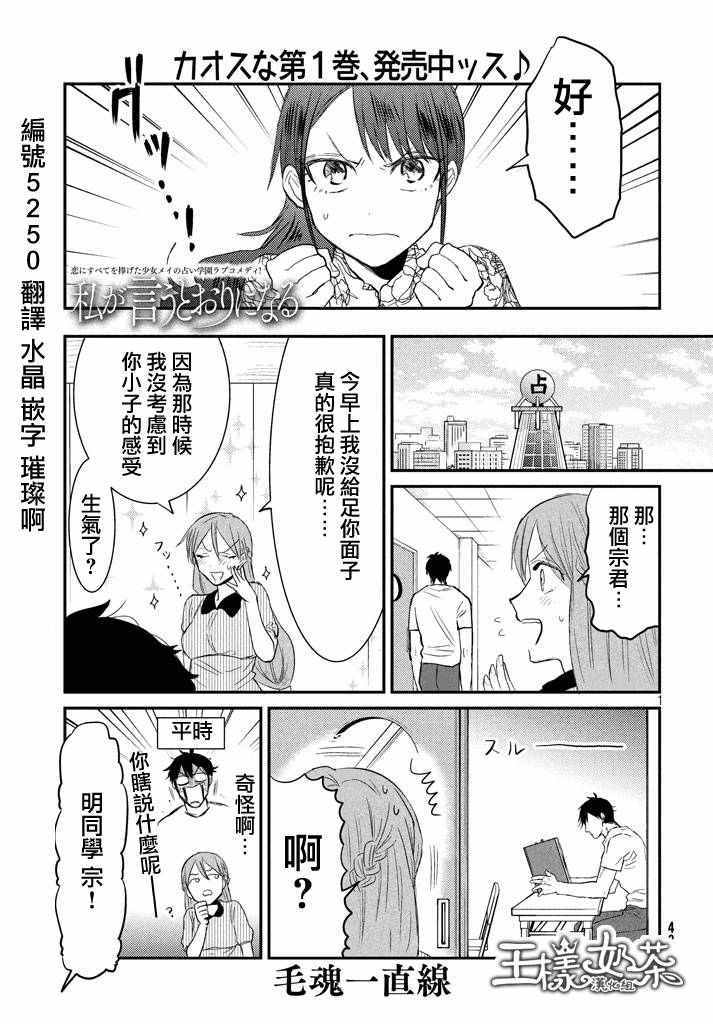 《说变就变》漫画 015集