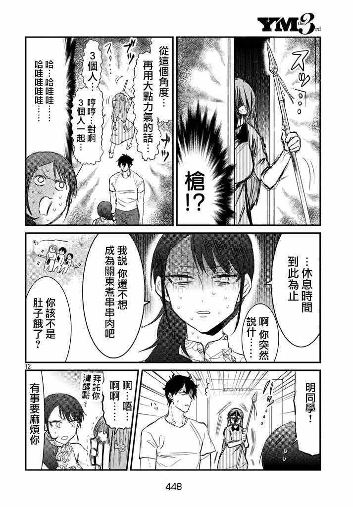 《说变就变》漫画 015集