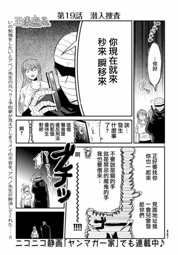 《说变就变》漫画 019集