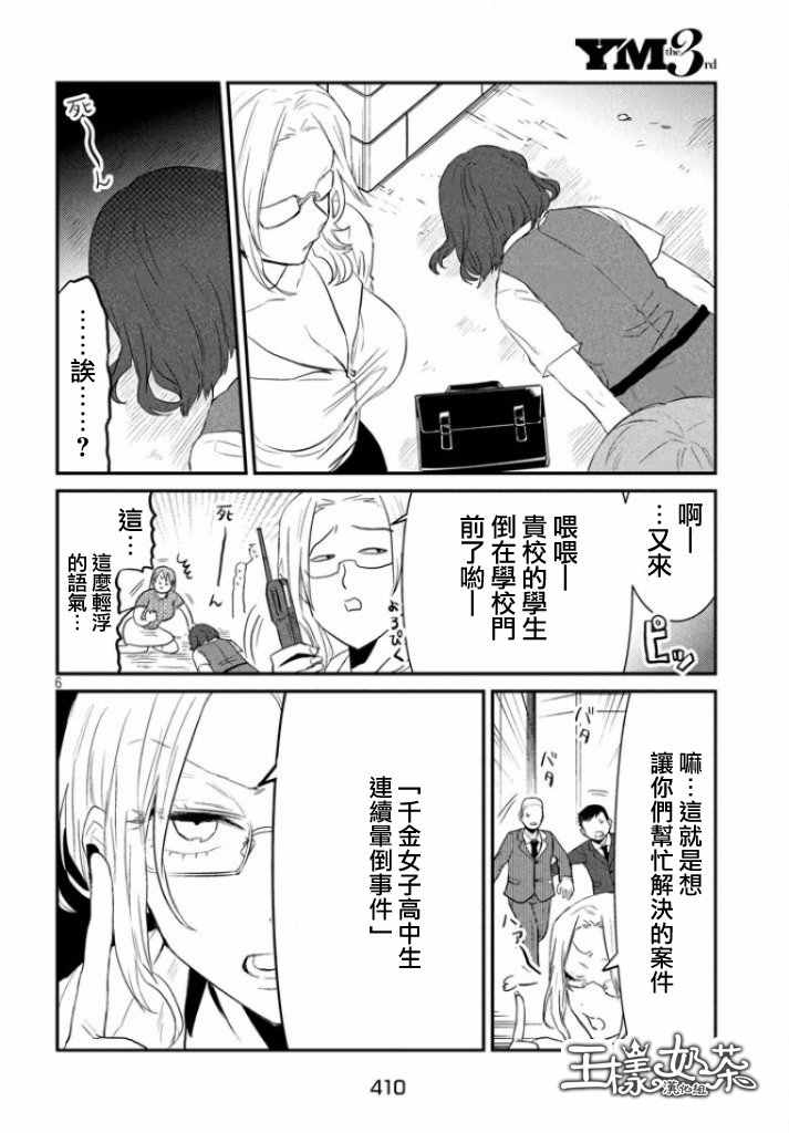 《说变就变》漫画 019集