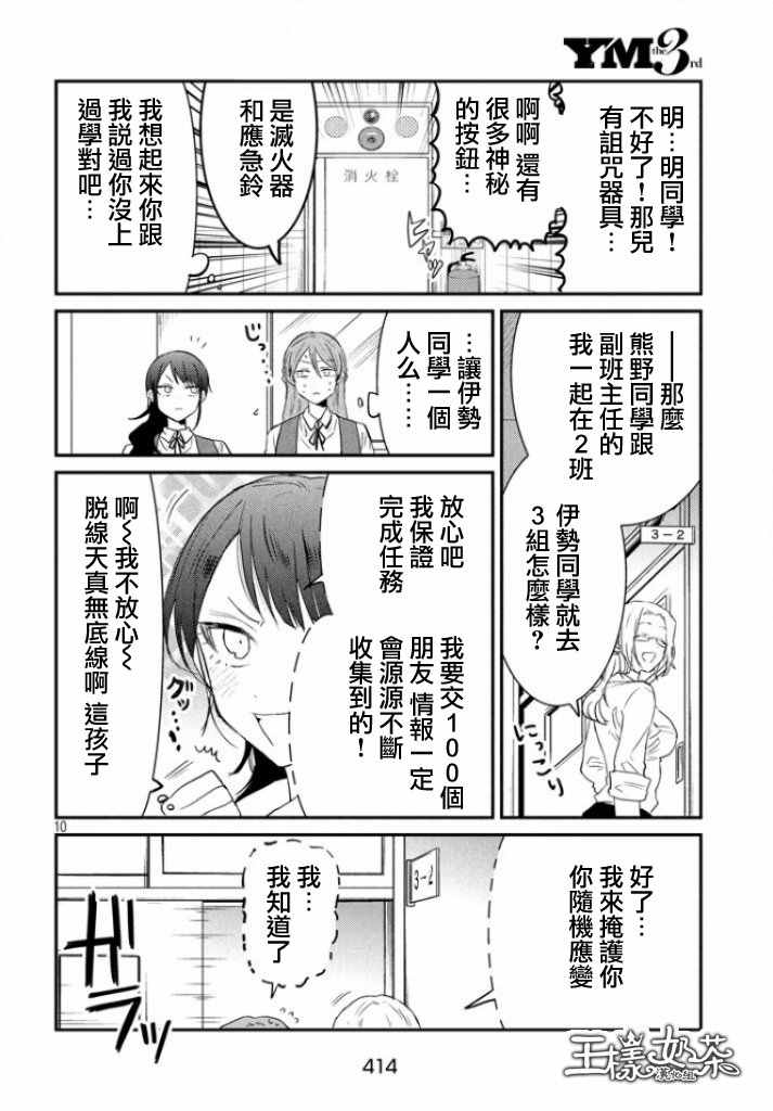 《说变就变》漫画 019集