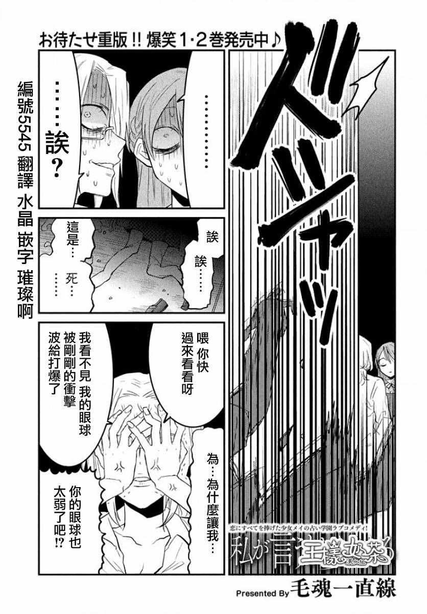 《说变就变》漫画 020集