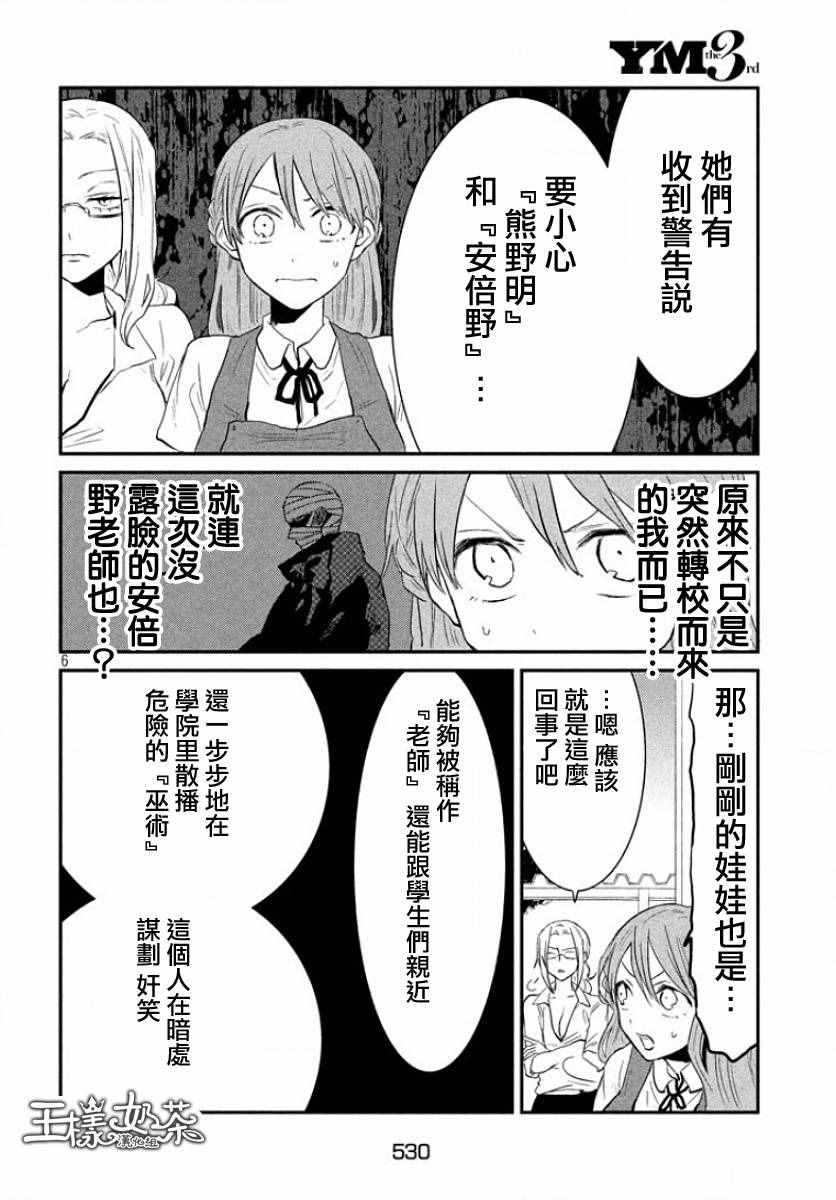 《说变就变》漫画 020集