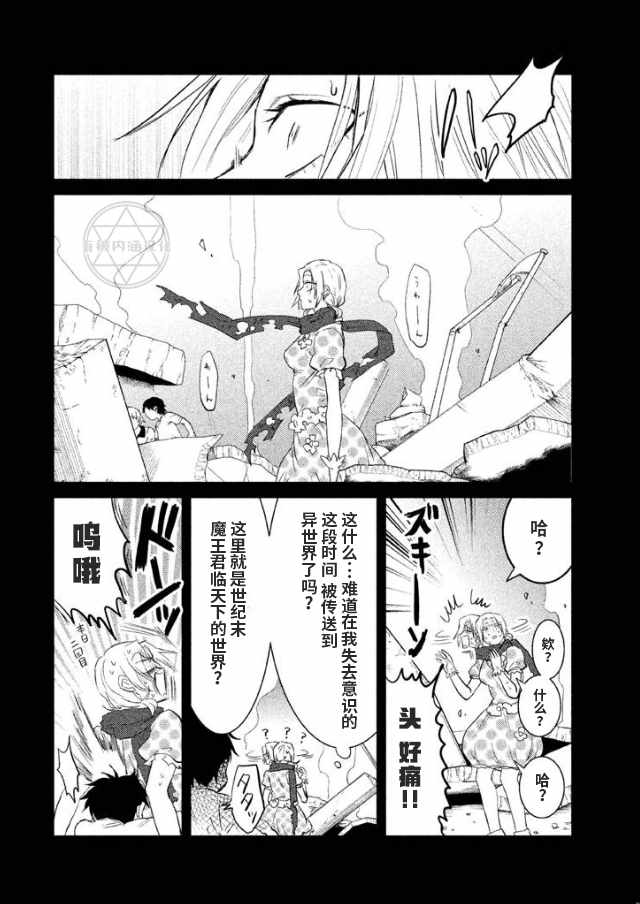 《说变就变》漫画 024集