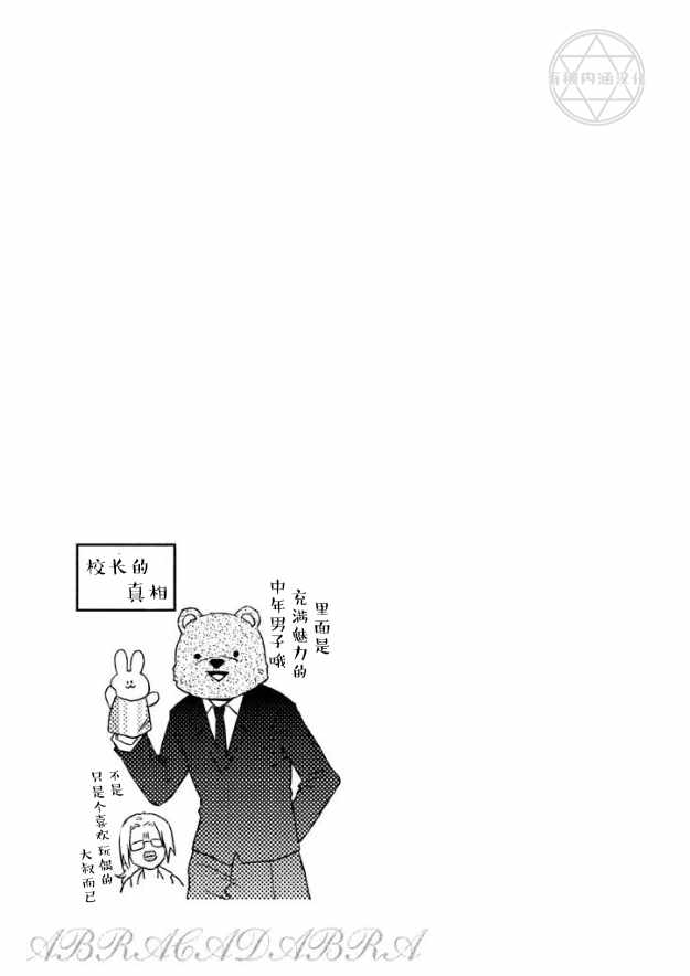 《说变就变》漫画 024集