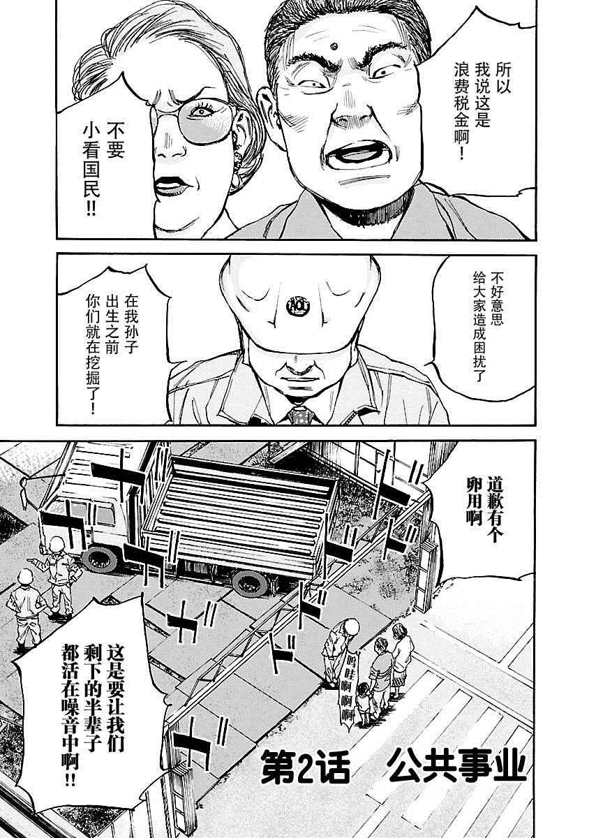 《黑街》漫画 002集