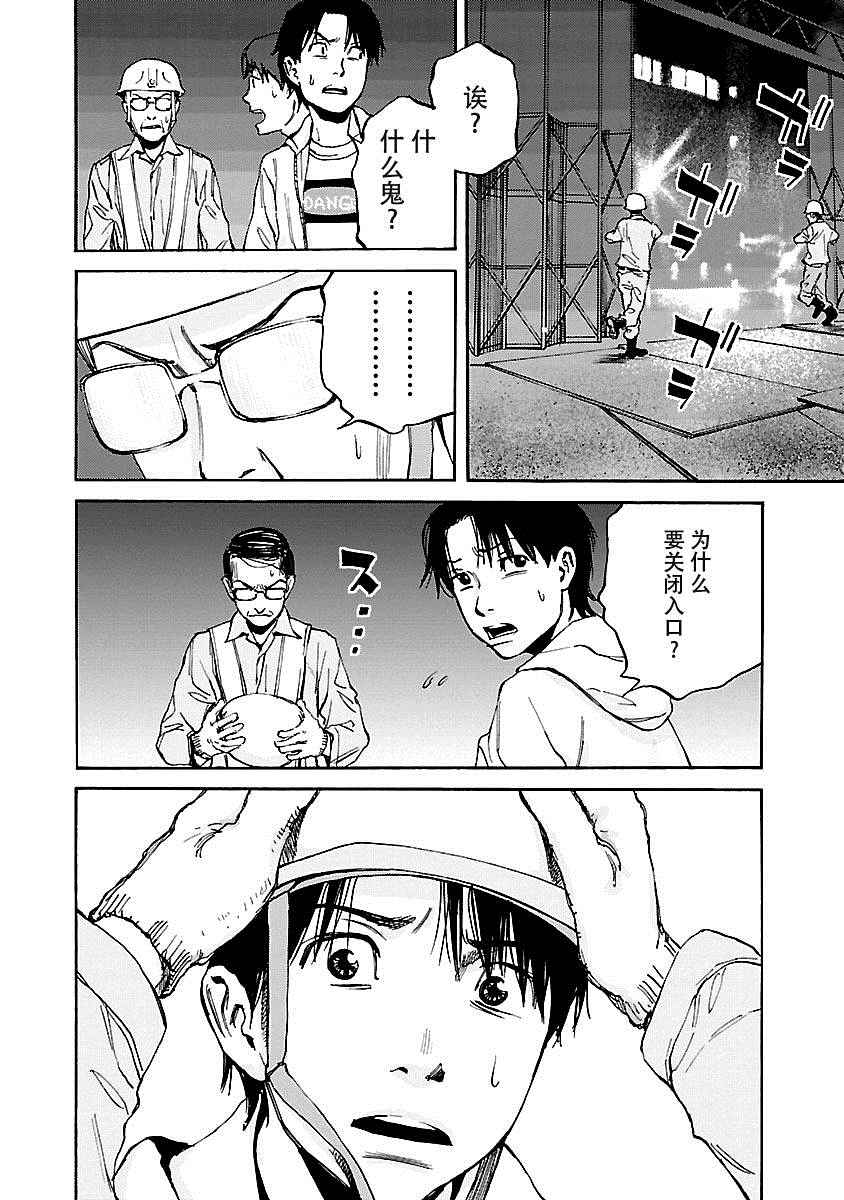 《黑街》漫画 002集