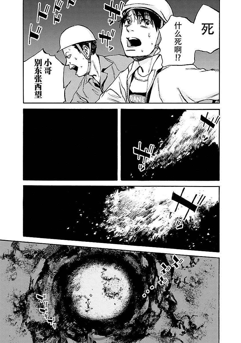 《黑街》漫画 002集