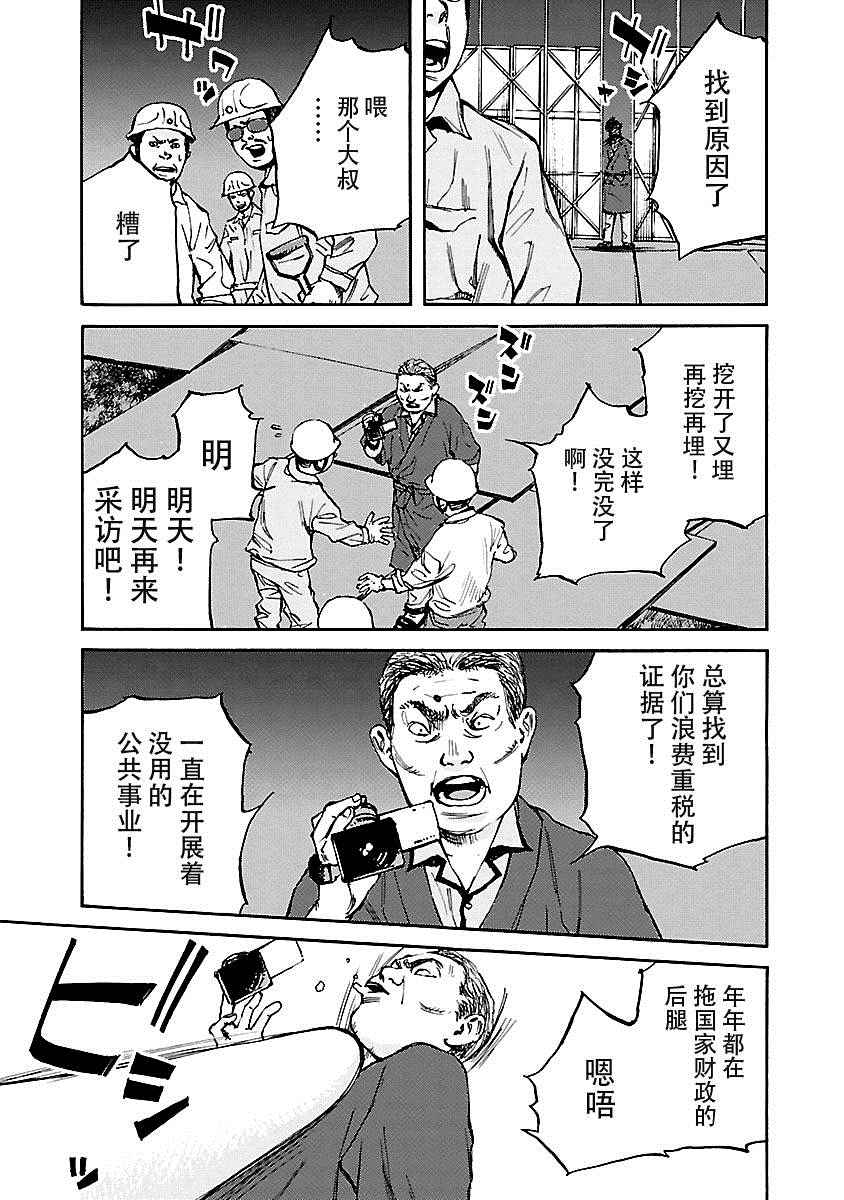 《黑街》漫画 002集