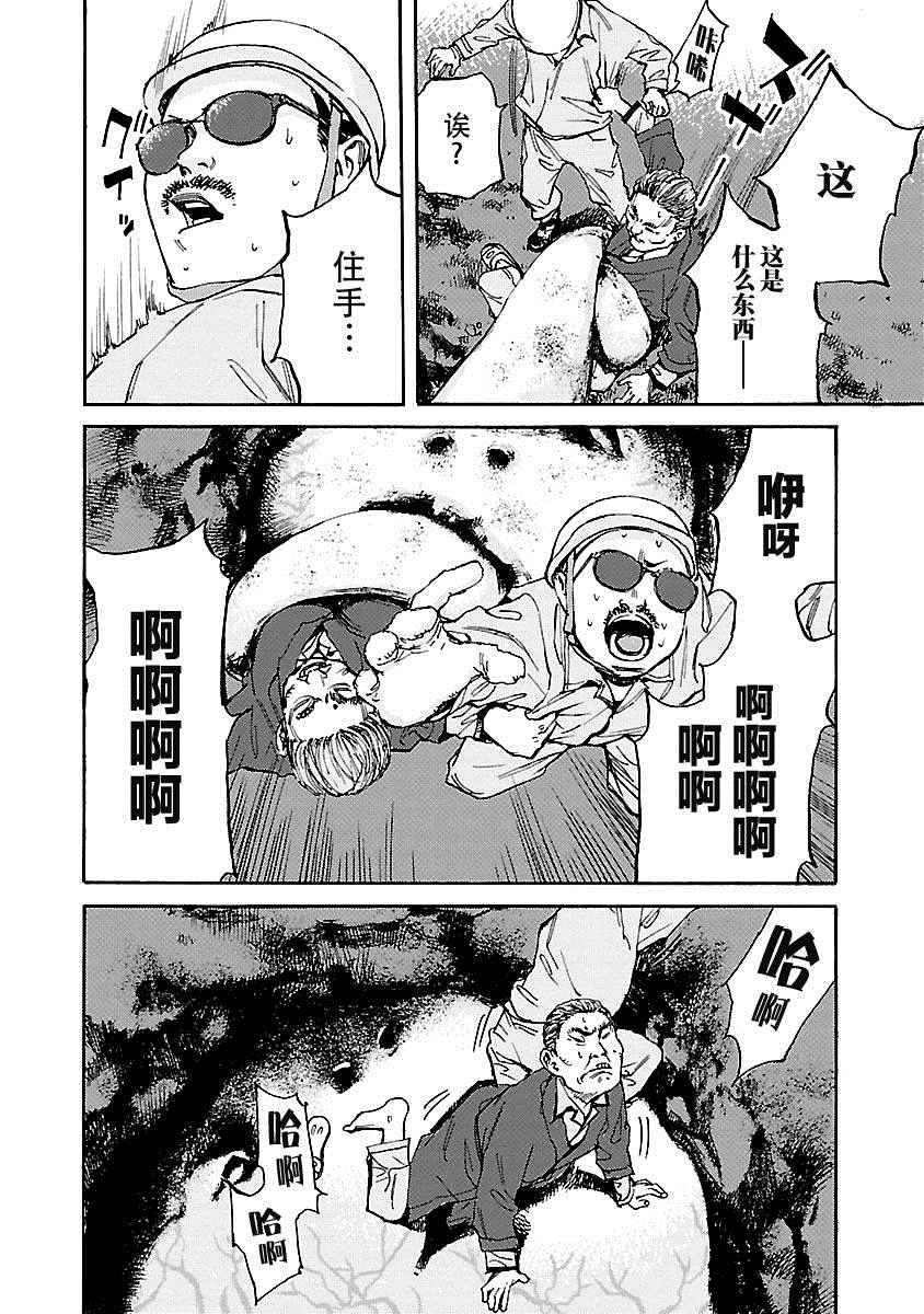 《黑街》漫画 002集