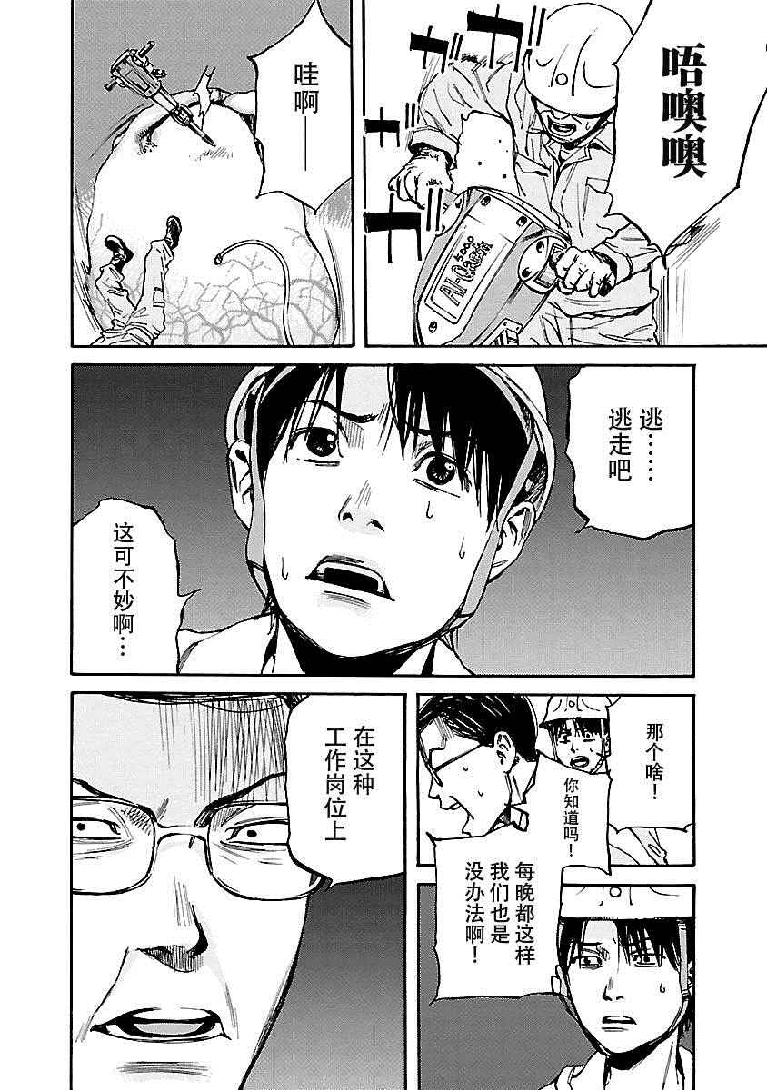 《黑街》漫画 002集