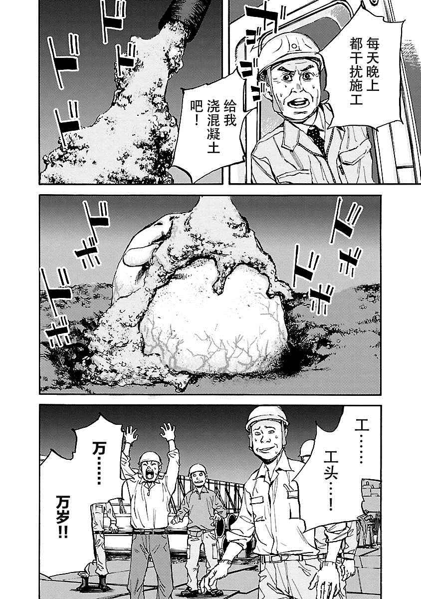 《黑街》漫画 002集