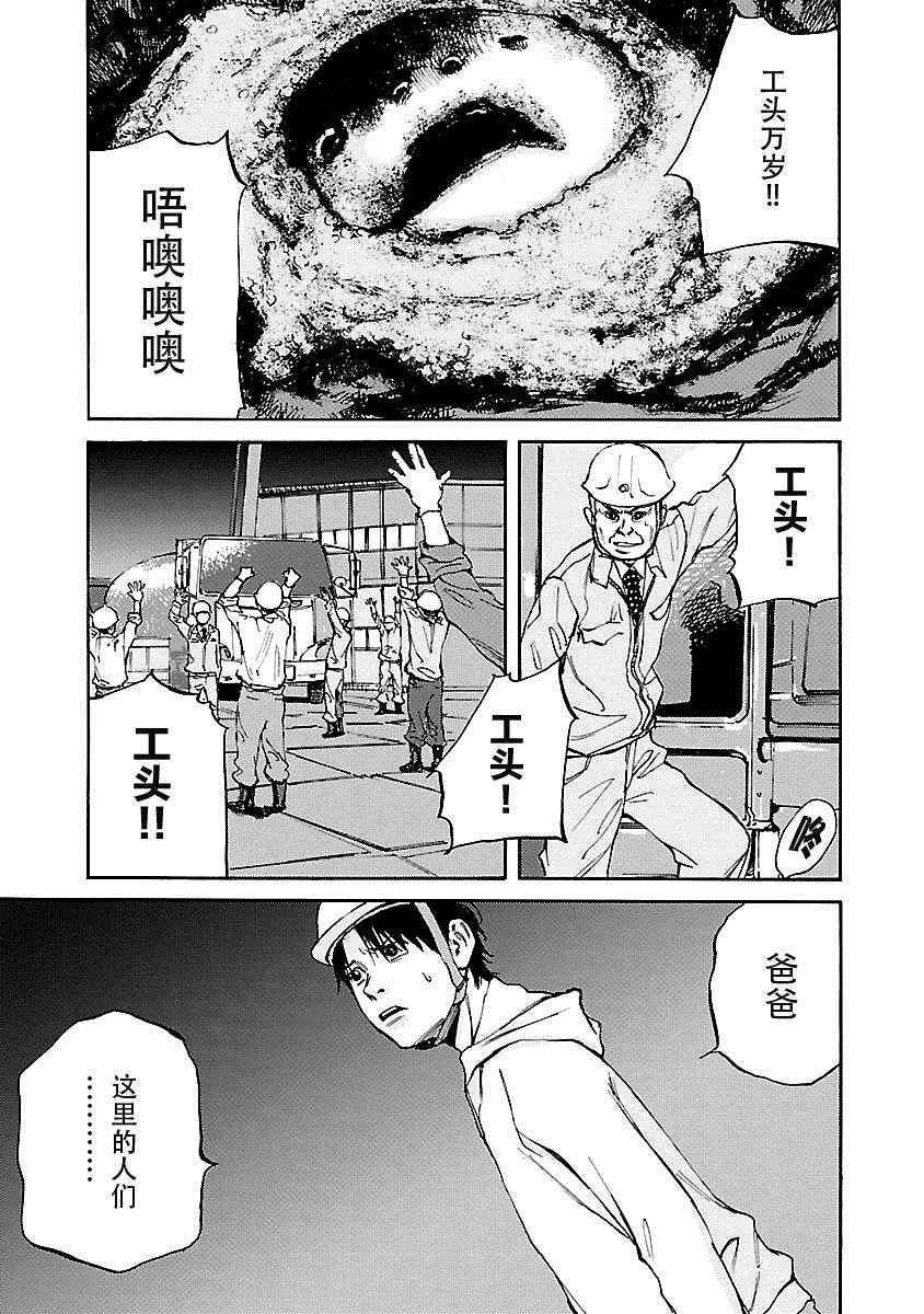 《黑街》漫画 002集