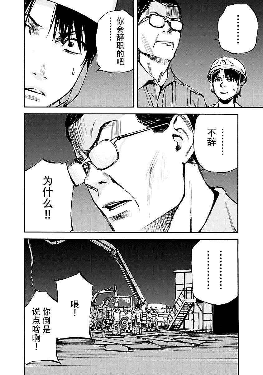 《黑街》漫画 002集