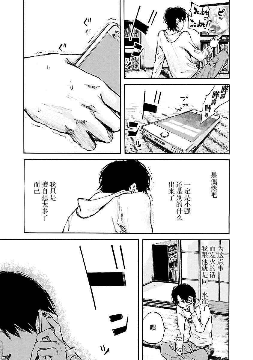 《黑街》漫画 003集